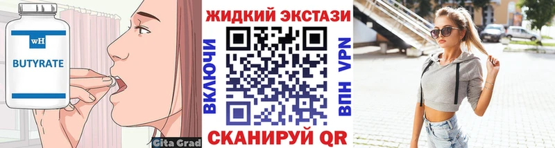 KRAKEN ссылка  Котельнич  Бутират жидкий экстази 