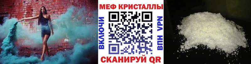 МЕФ кристаллы  Котельнич 