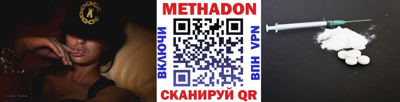 где можно купить   Котельнич  Метадон VHQ 